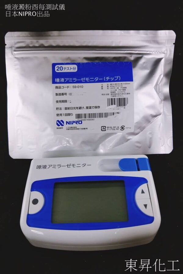 唾液澱粉酶測試儀 日本NIPRO出品 (無公開販售，資料僅作實驗單位存參)