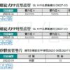 GL系統接管/中孔螺旋PBT紅蓋/PP直型、彎型接管/矽膠接管墊片 DURAN出品：圖片 5