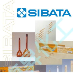 日本SIBATA實驗玻璃