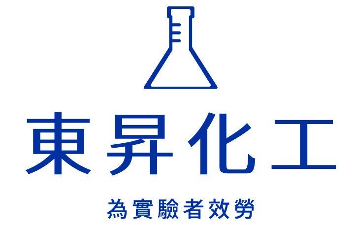 為實驗者效勞-東昇化工