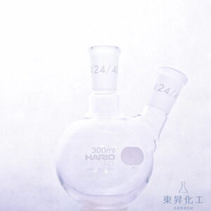 磨砂二口圓底燒瓶 ｜ HARIO X KF