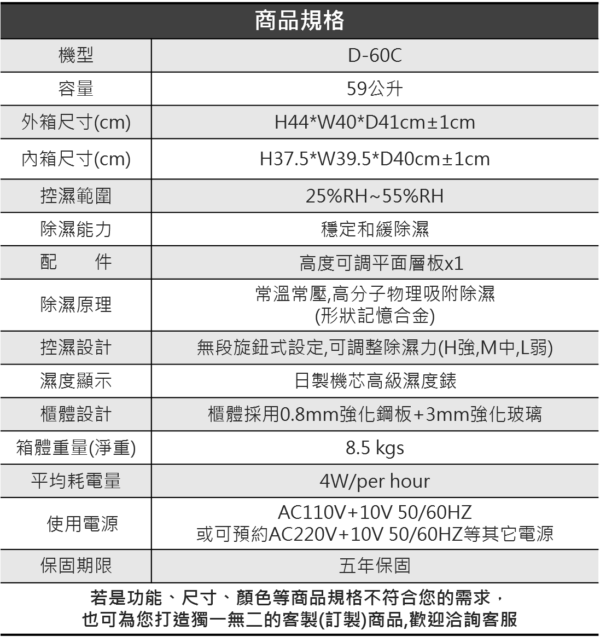 小型桌上型防潮箱D-60C (黑)｜防潮家：圖片 2