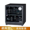 小型桌上型防潮箱D-60C (黑)｜防潮家