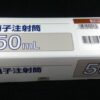 獸用浣腸/餵食器 玻璃 日本TOP出品：圖片 2