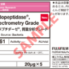Lysyl Endopeptidase MS Grade ｜WAKO：圖片 2