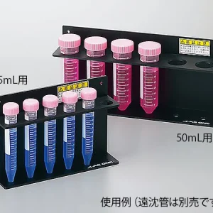 比色式離心管架 黑色／白色（15mL／50mL）| VIOLAMOビオラモ