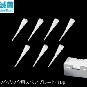 微量吸管尖補充包（盒裝已排列）|VIOLAMOビオラモ