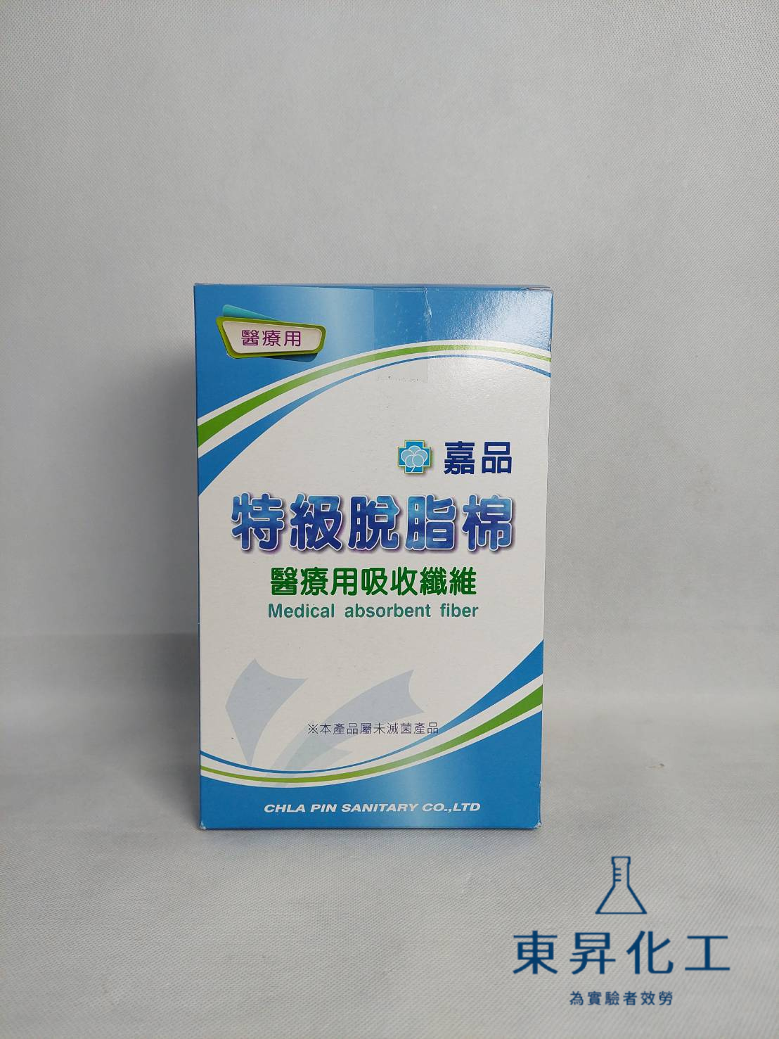 脫脂棉/醫用棉花(未滅菌) | 嘉品